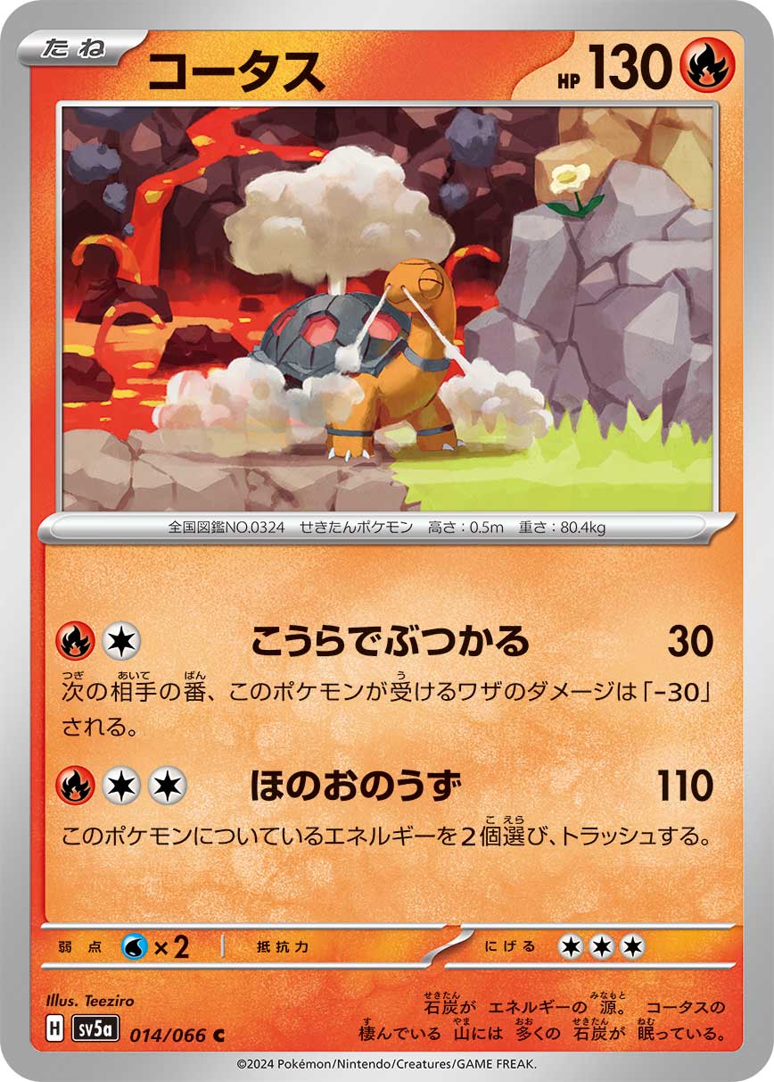 [R][C] Ramming Shell: 30 damage. During your opponent’s next turn, this Pokémon takes 30 less damage from attacks (after applying Weakness and Resistance). / [R][C][C] Fire Spin: 110 damage. Discard 2 Energy from this Pokémon.