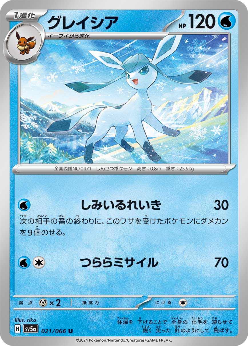 [W] Deep Chill: 30 damage. At the end of your opponent’s next turn, put 9 damage counters on the Defending Pokémon. / [W][C] Icicle Missile: 70 damage.