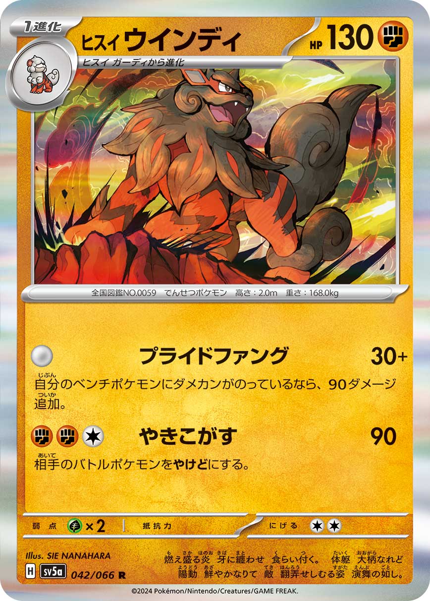 [.] Proud Fangs: 30+ damage. If your Benched Pokémon have any damage counters on them, this attack does 90 more damage. / [F][F][C] Searing Flame: 90 damage. Your opponent’s Active Pokémon is now Burned.
