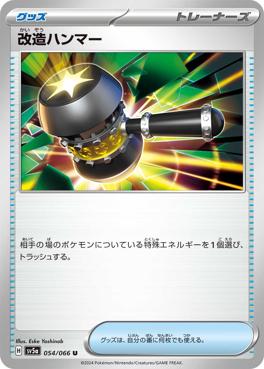Discard a Special Energy attached to 1 of your opponent’s Pokémon.