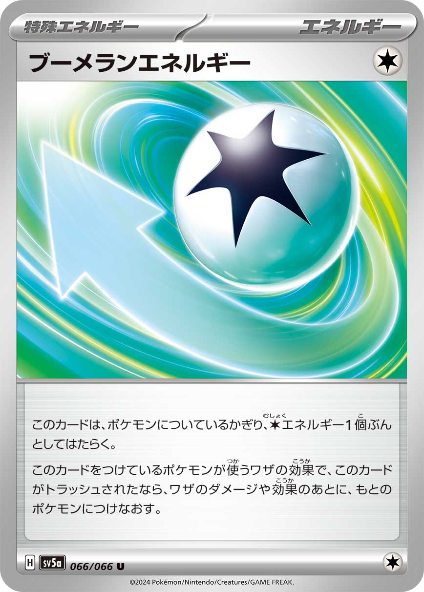 As long as this card is attached to a Pokémon, it provides [C] Energy.  If this card is discarded by the effect of an attack used by the Pokémon this card is attached to, attach this card from your discard pile to that Pokémon after attacking.