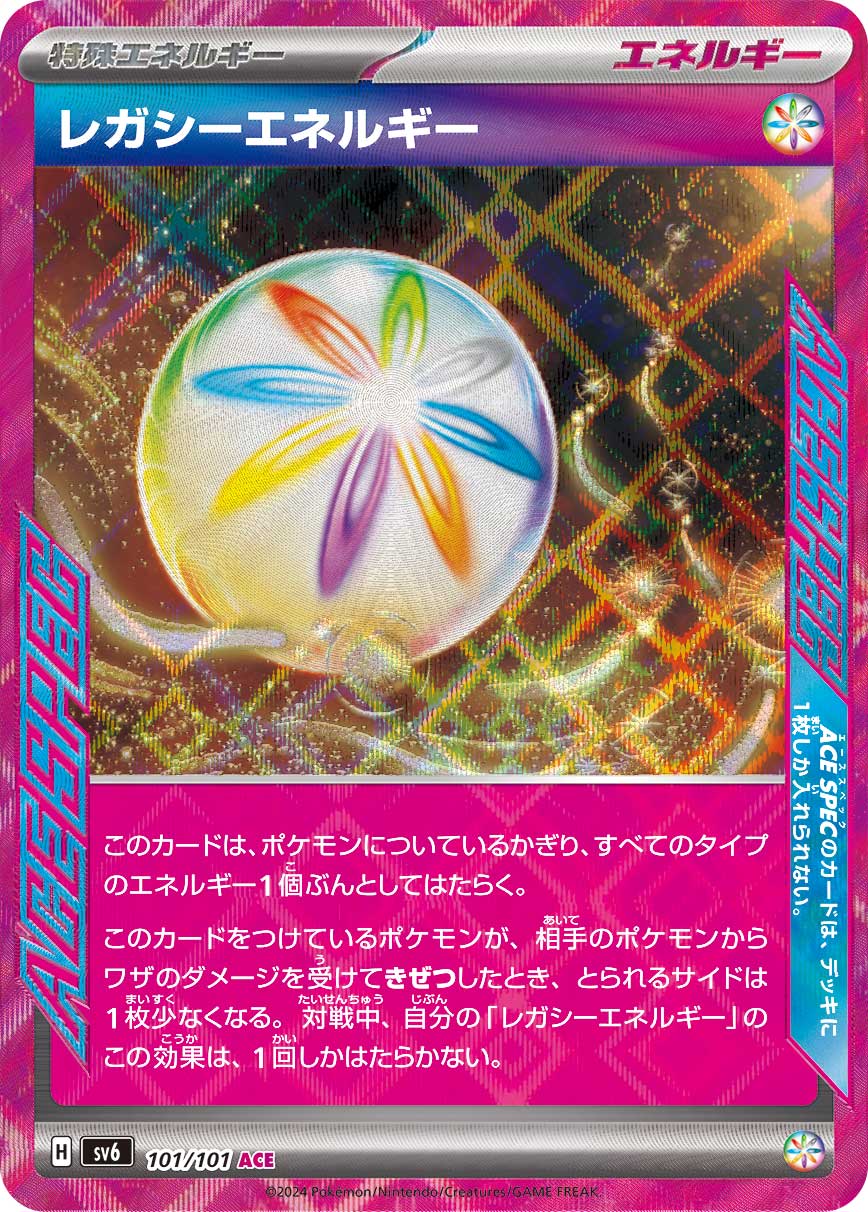 As long as this card is attached to a Pokemon, it provides every type of Energy, but only provides 1 Energy at a time.  As long as this card is attached to a Pokemon, when it is Knocked Out by damage from an opponent’s Pokemon’s attack, your opponent takes 1 less Prize card. You can only use this effect once per game.