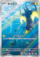 ar-card-7-143x200.png
