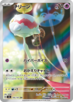 ar-card-8-143x200.png