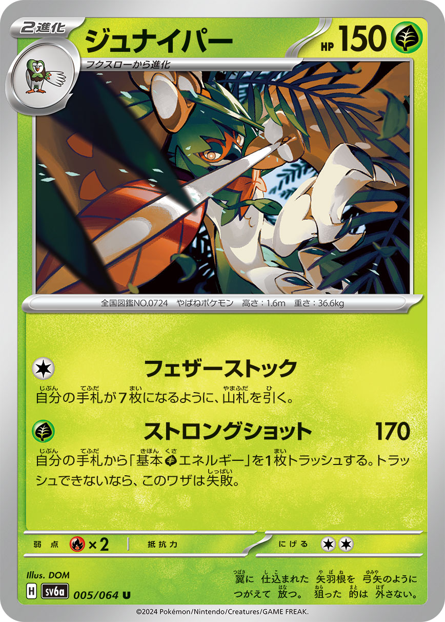 [C] Feather Stock: Draw until you have 7 cards in your hand. / [G] Strong Shot: 170 damage. Discard a Basic [G] Energy from your hand. If you can’t, this attack does nothing.