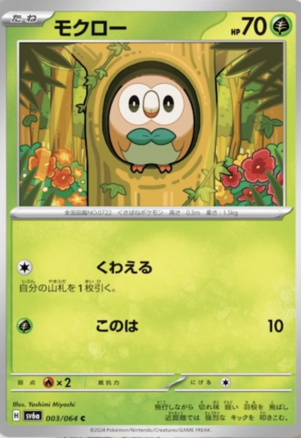 [C] Beak Hold: Draw a card. / [G] Leafage: 10 damage.