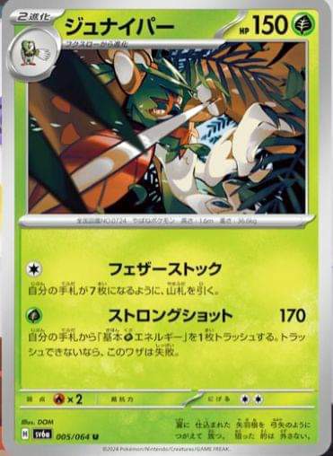 [C] Feather Stock: Draw until you have 7 cards in your hand. / [G] Strong Shot: 170 damage. Discard a Basic [G] Energy from your hand. If you can’t, this attack does nothing.