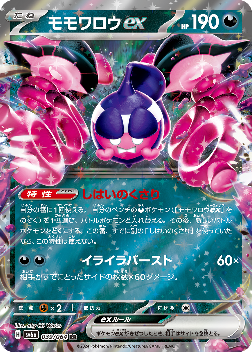 Ability: Chain of Command - Once during your turn, you may switch 1 of your Benched [D] Pokemon (excluding any Pecharunt ex) with your Active Pokemon. If you do, your new Active Pokemon is now Poisoned. You can’t use more than 1 Chain of Command Ability per turn. / [D][D] Irritating Burst: 60x damage. This attack does 60 damage times the number of Prize cards your opponent has taken.