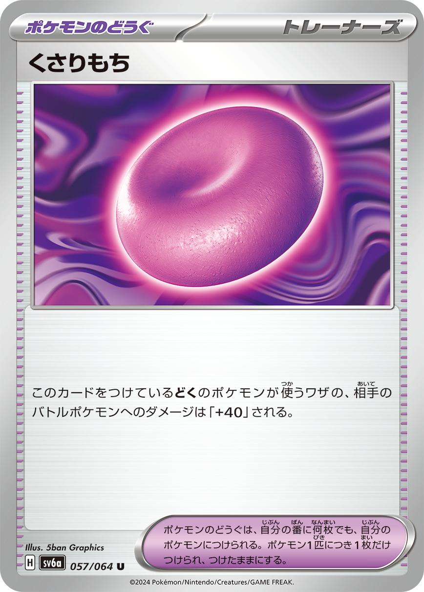 The attacks of the Poisoned Pokémon this card is attached to do 40 more damage to your opponent’s Active Pokémon (before applying Weakness and Resistance).