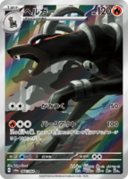 sv6a_23-143x200.png