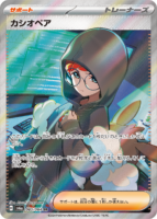 sv6a_26-143x200.png