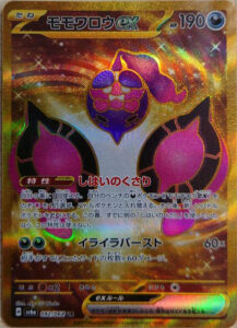 92-Pecharunt-ex-217x300.jpg