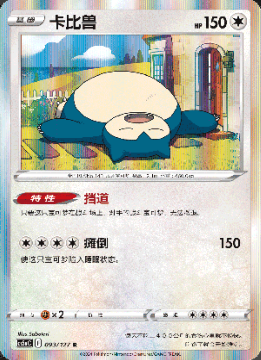 see PGO#055