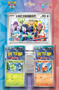 Special-Set-Pokemon-Horizons-The-Series-195x300.jpg