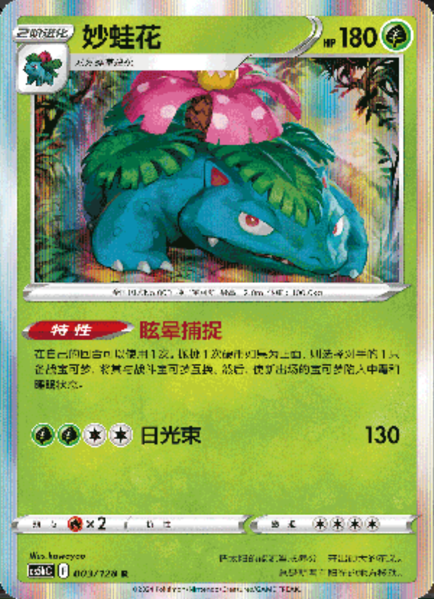 see PGO#003