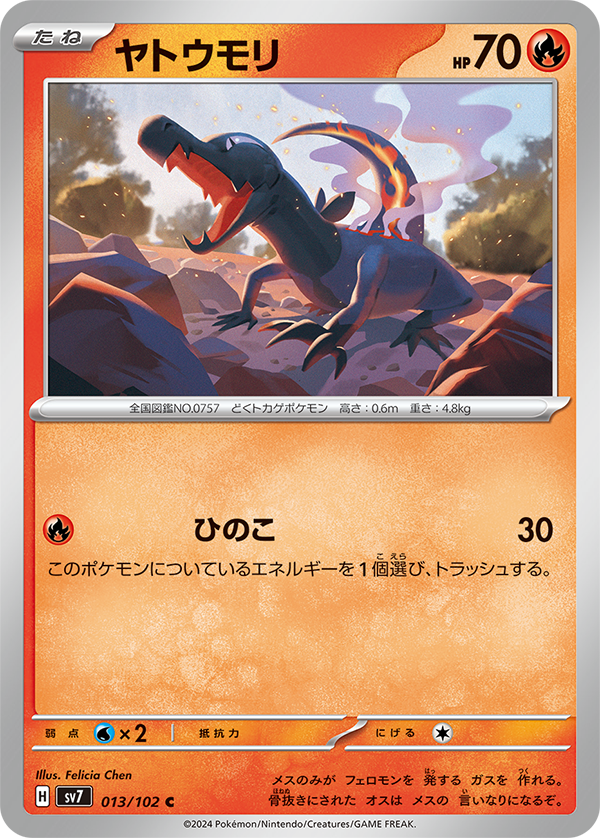 Hydrapple ex, Stellar Lapras ex, Briar, and More Revealed