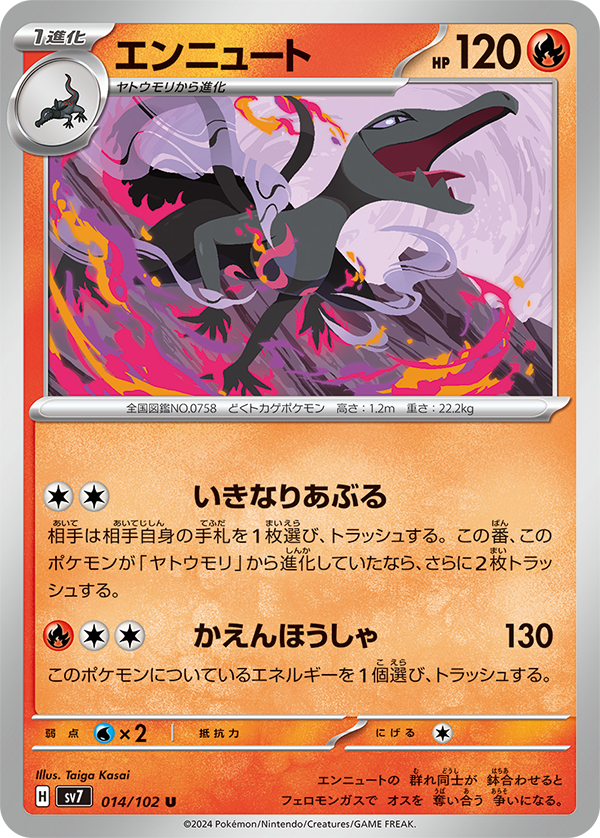 Hydrapple ex, Stellar Lapras ex, Briar, and More Revealed