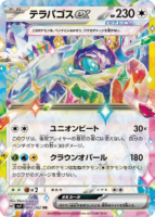 stella-card-1-143x200.png