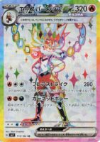 116-Cinderace-ex-141x200.jpg