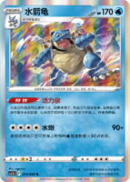 Blastoise-Pokemon-GO-China-143x200.png