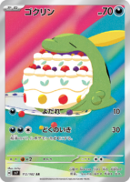 ar-card-6-143x200.png