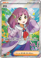 ar-card-8-143x200.png