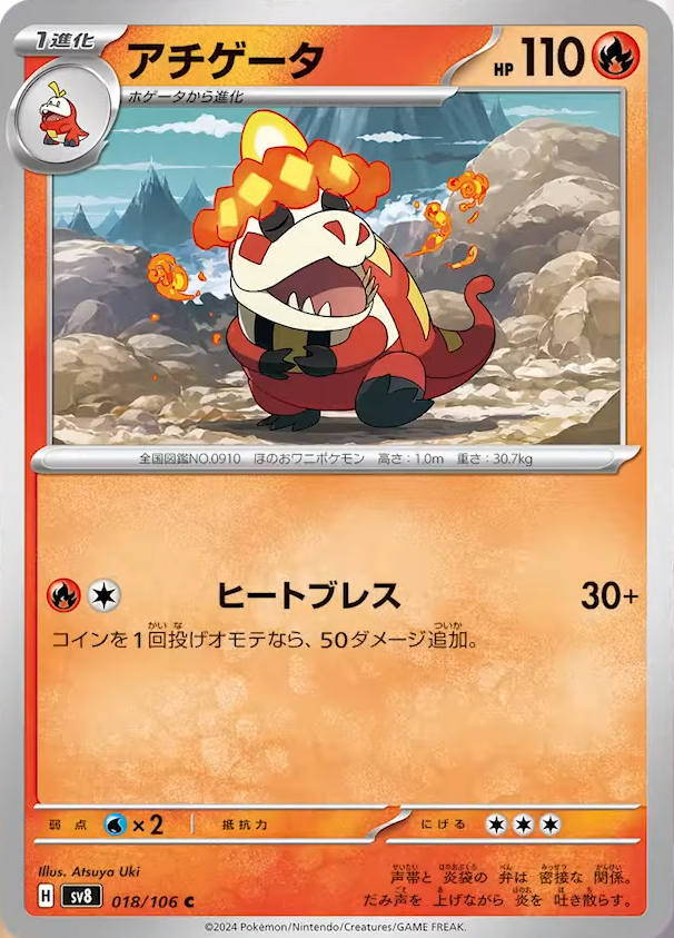[R][C] Heat Breath: 30+ damage. Flip a coin. If heads, this attack does 50 more damage.