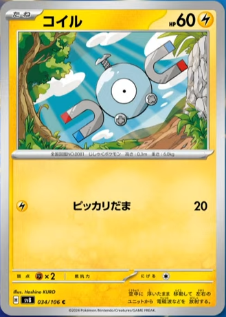 [L] Lightning Ball: 20 damage.