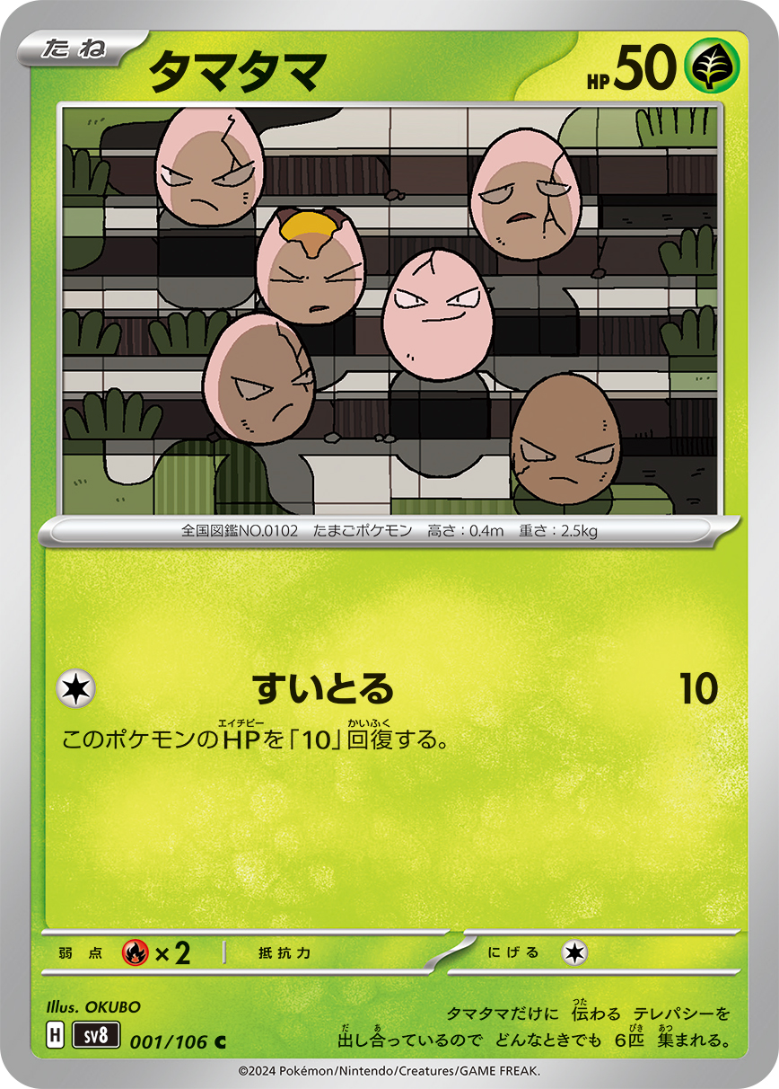 [C] Absorb: 10 damage. Heal 10 damage from this Pokémon.