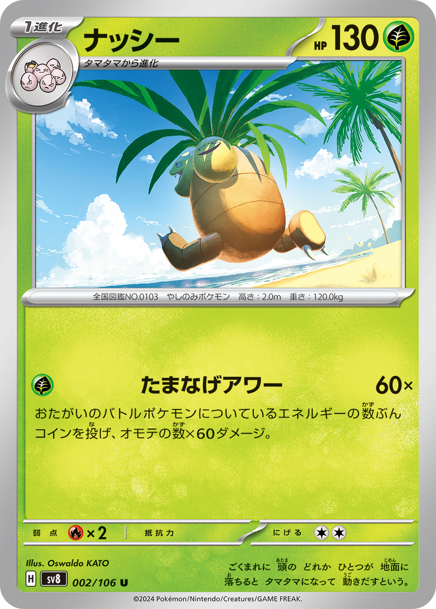 [G] Eggsplosion Hour: 60x damage. Flip a coin for each Energy attached to each Active Pokémon. This attack does 60 damage for each heads.