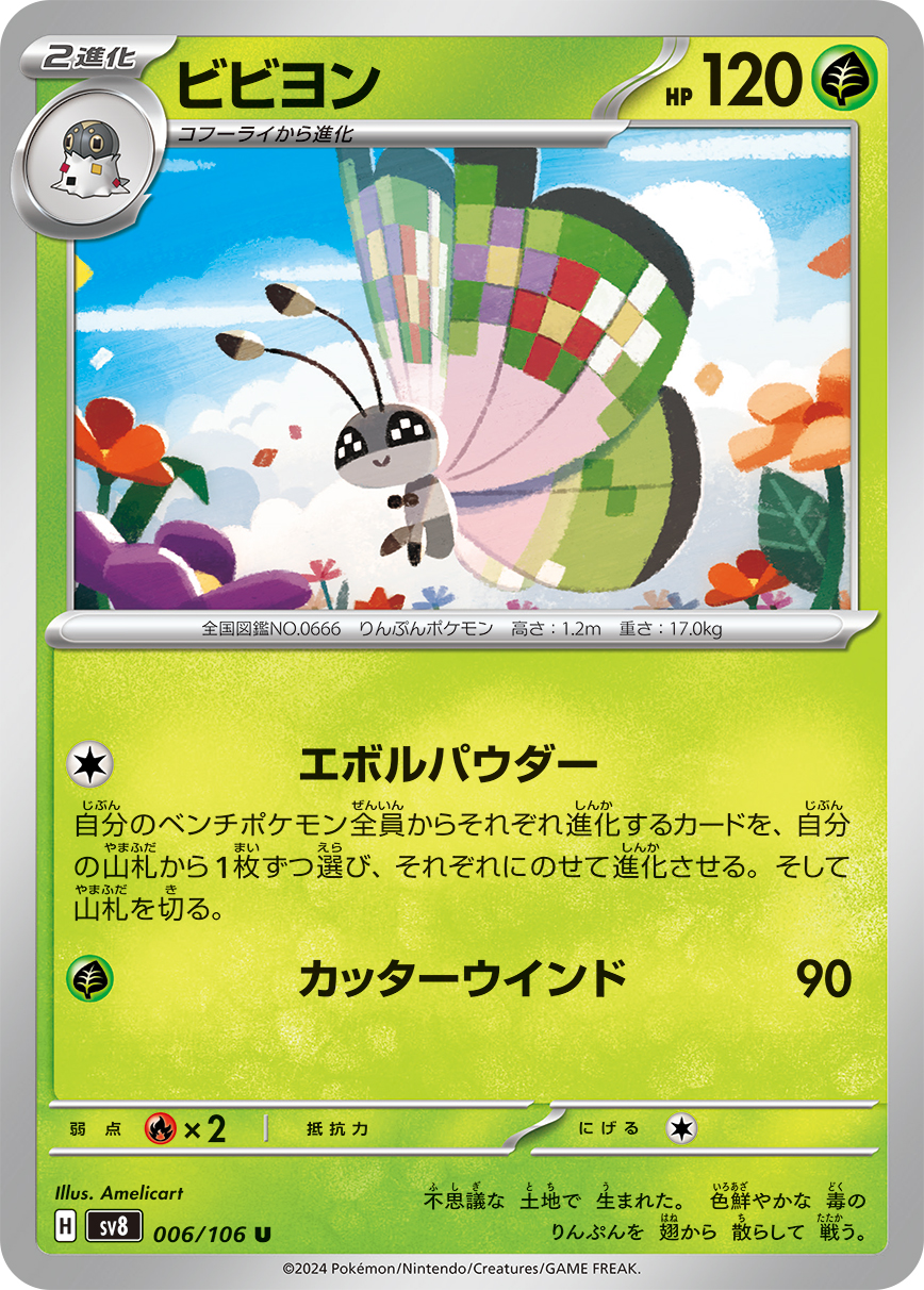 [C] Evolution Powder: For each of your Benched Pokémon, search your deck for a card that evolves from that Pokémon and put it onto that Pokémon to evolve it. Then, shuffle your deck. / [G] Cutting Wind: 90 damage.