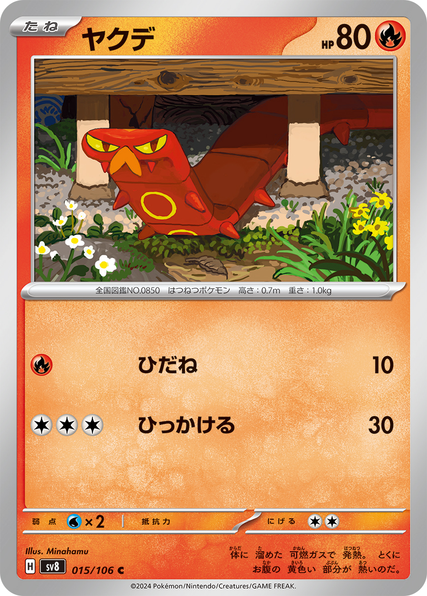 [R] Live Coal: 10 damage. / [C][C][C] Hook: 30 damage