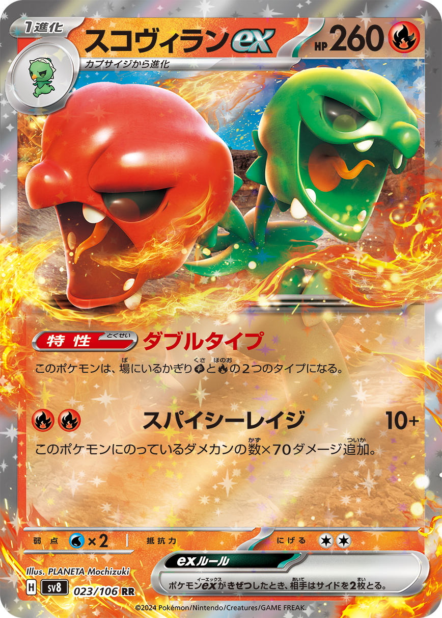 Ability: Double Type - As long as this Pokemon is in play, it is [G] and [R] type. / [R][R] Spicy Rage: 10+ damage. This attack does 70 more damage for each damage counter on this Pokemon.