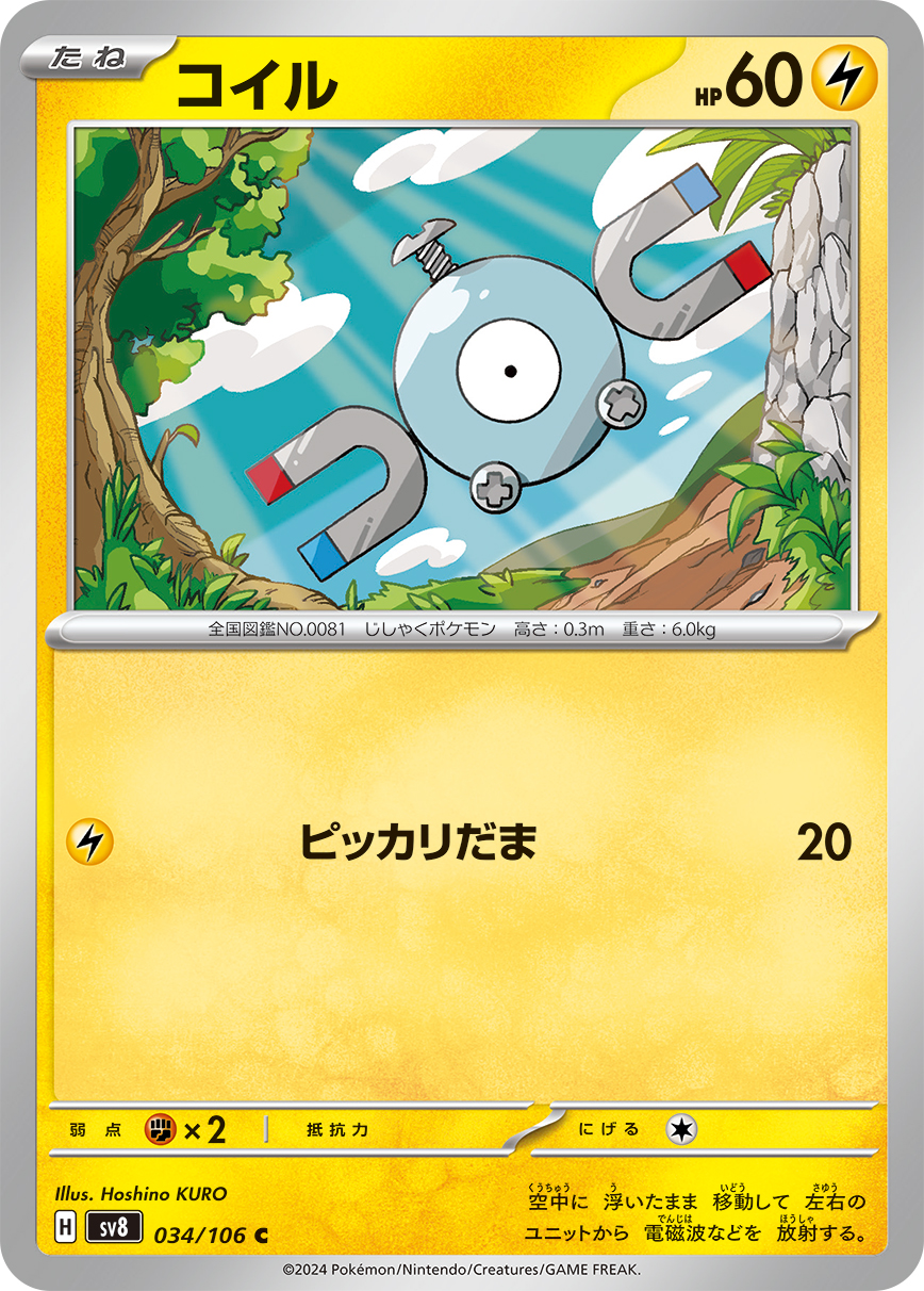 [L] Lightning Ball: 20 damage.