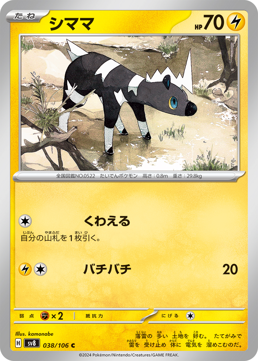 [C] Add On: Draw a card. / [L][C] Static Shock: 20 damage.