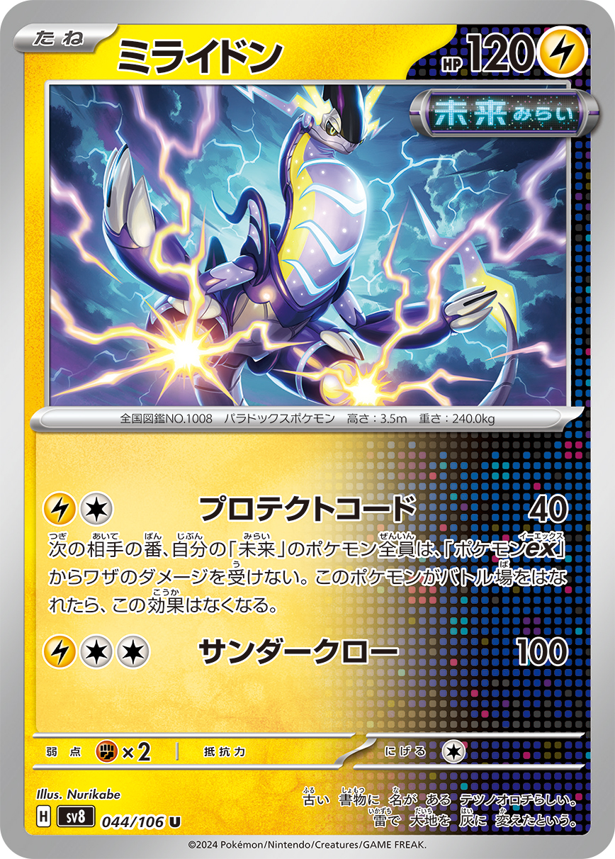 [L][C] Protection Code: 40 damage. During your opponent’s next turn, prevent all damage done to your Future Pokémon by attacks from your opponent’s Pokémon ex. If this Pokémon leaves the Active Spot, this effect stops working. / [L][C][C] Thunder Claws: 100 damage.