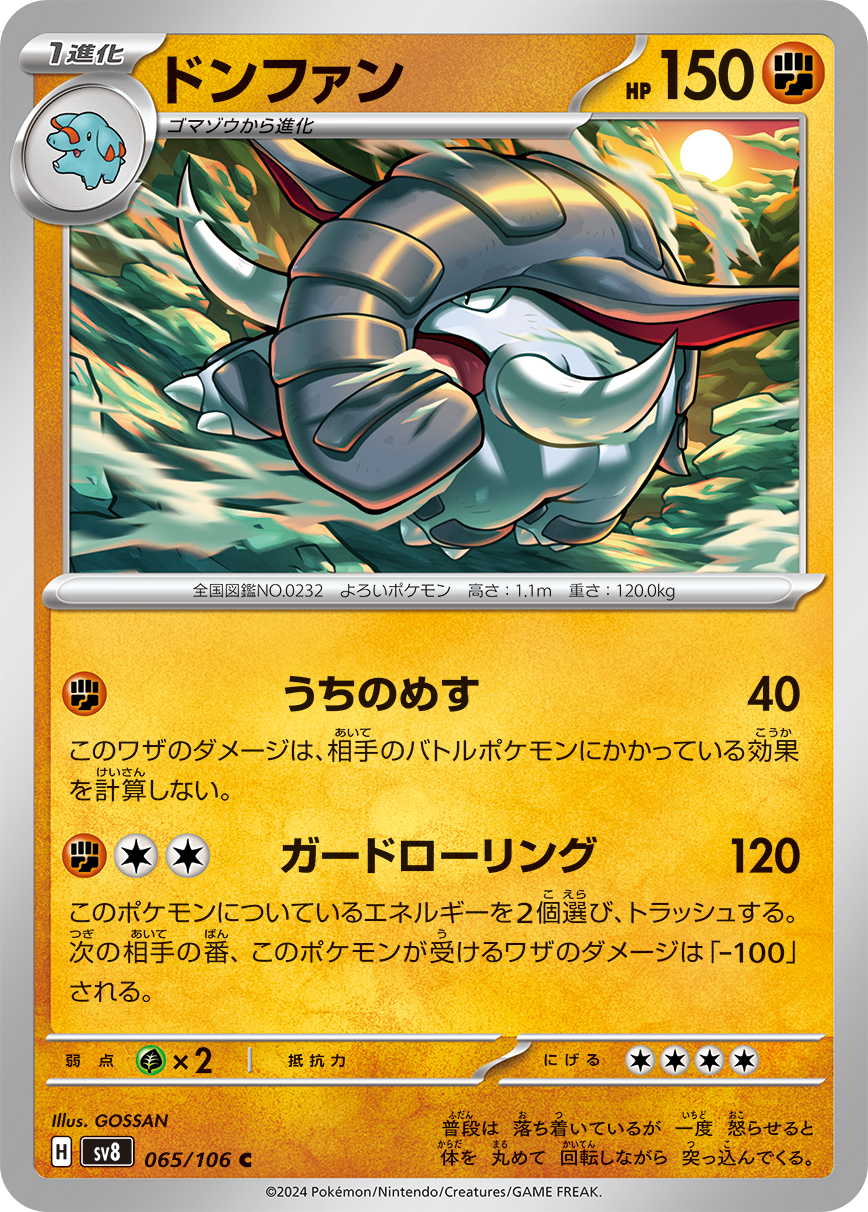 [F] Overwhelm: 40 damage. This attack’s damage isn’t affected by any effects on your opponent’s Active Pokémon. / [F][C][C] Guard Rolling: 120 damage. Discard 2 Energy from this Pokémon. During your opponent’s next turn, this Pokémon takes 100 less damage from attacks (after applying Weakness and Resistance).