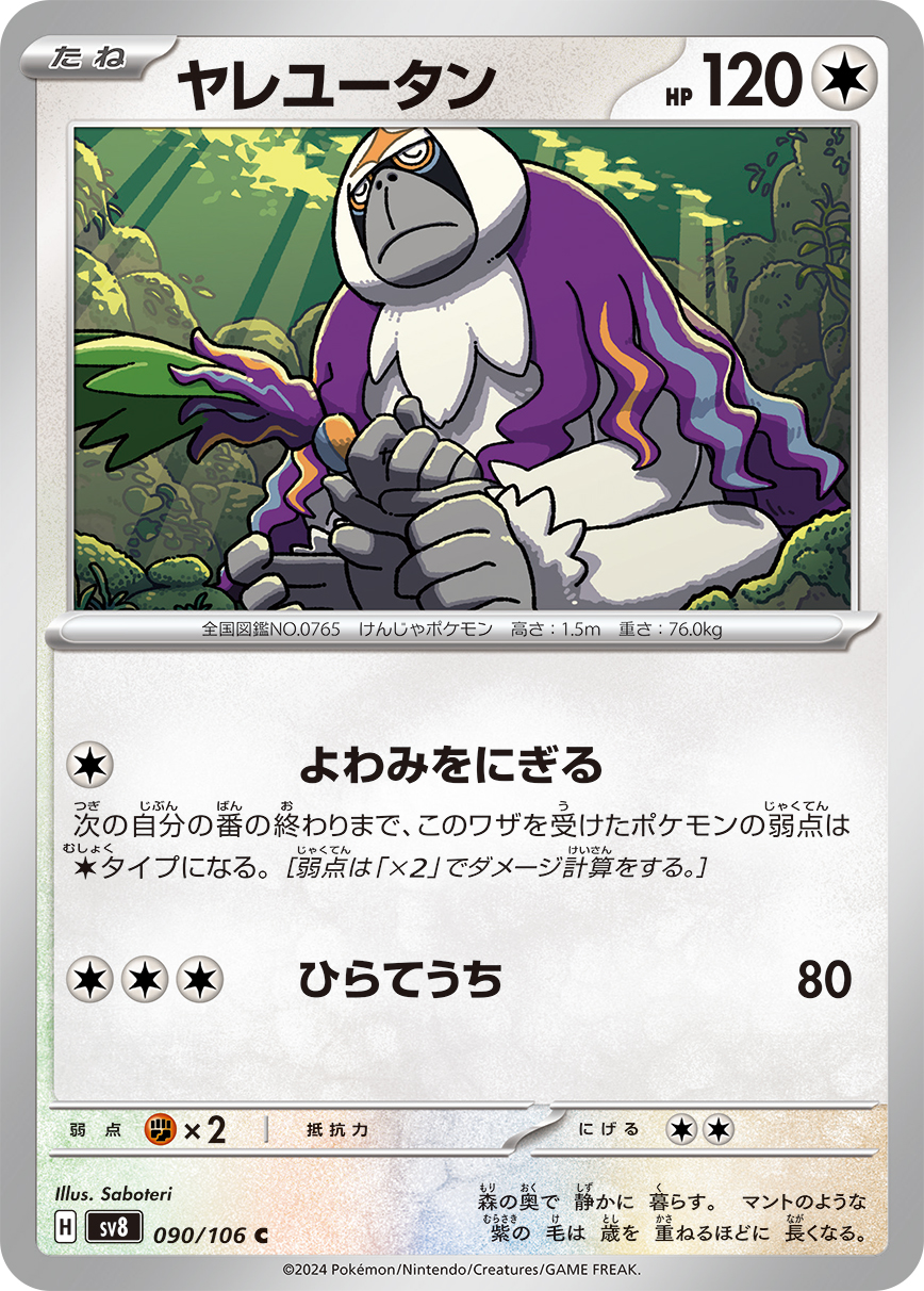 [C] Know Their Weakness: Until the end of your next turn, the Defending Pokémon’s Weakness becomes [C]. (Apply Weakness as ×2.) / [C][C][C] Slap: 80 damage.