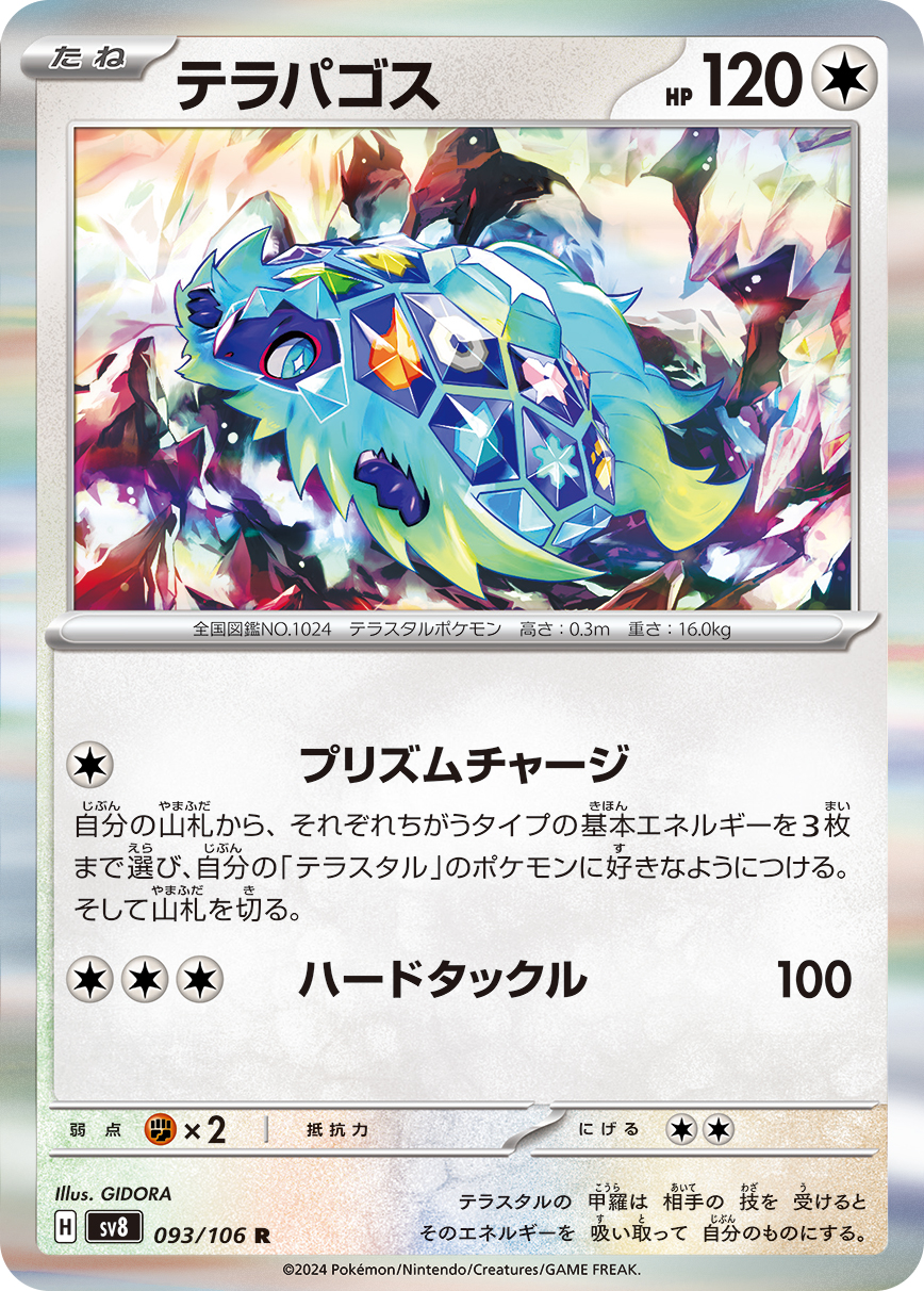 [C] Prism Charge: Search your deck for up to 3 Basic Energy all of different types, and attach them to your Tera Pokémon in any way you like. Then, shuffle your deck. / [C][C][C] Hard Tackle: 100 damage.