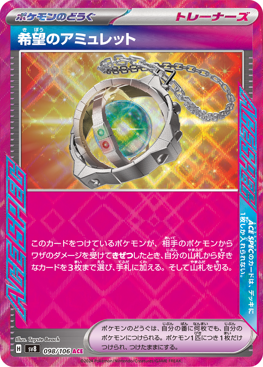 If the Pokémon this card is attached to is Knocked Out by damage from an attack from your opponent’s Pokémon, you may search your deck for up to 3 cards and put them into your hand. Then, shuffle your deck.