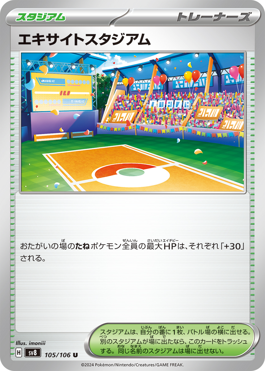 Basic Pokémon in play get +30 HP.