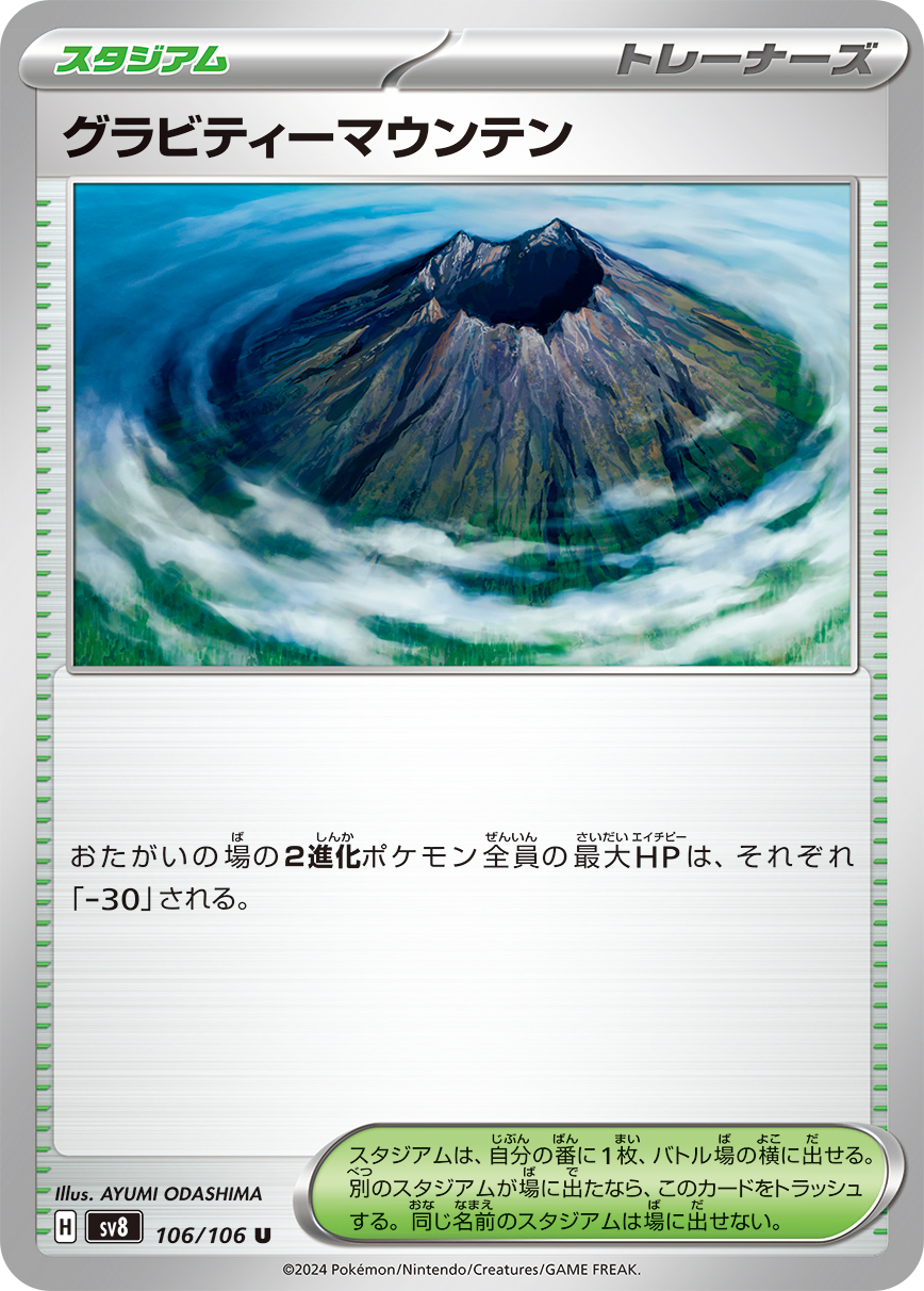 The maximum HP of all Stage 2 Pokémon in play is reduced by 30.
