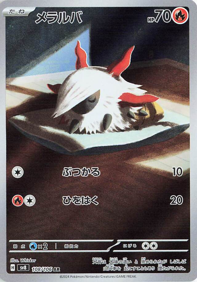 108-Larvesta.jpg