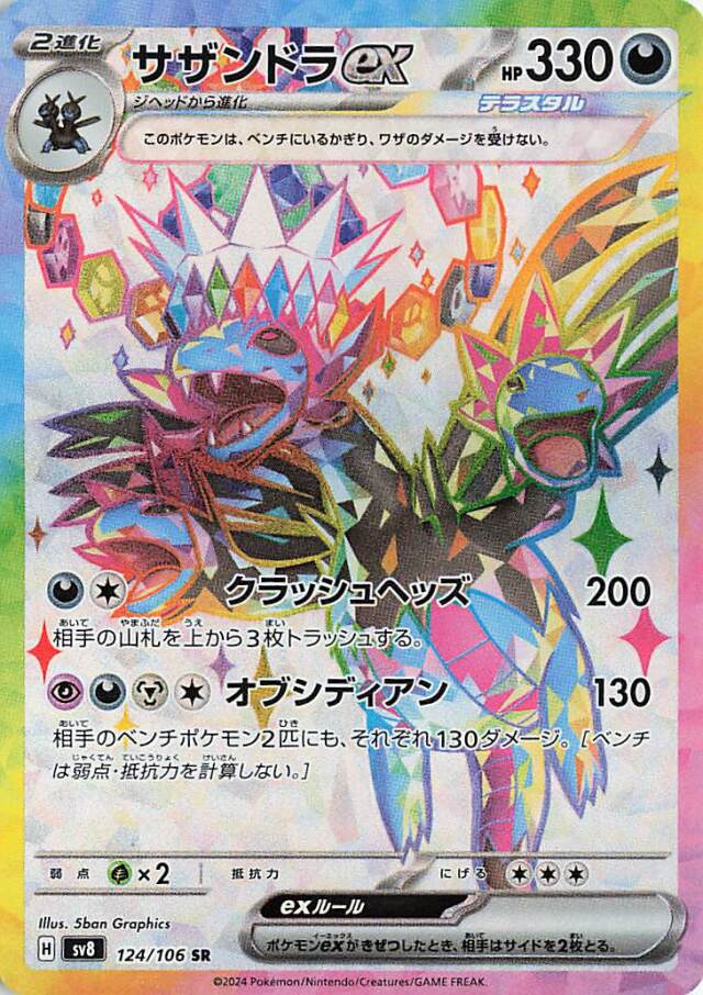 FA Hydreigon ex