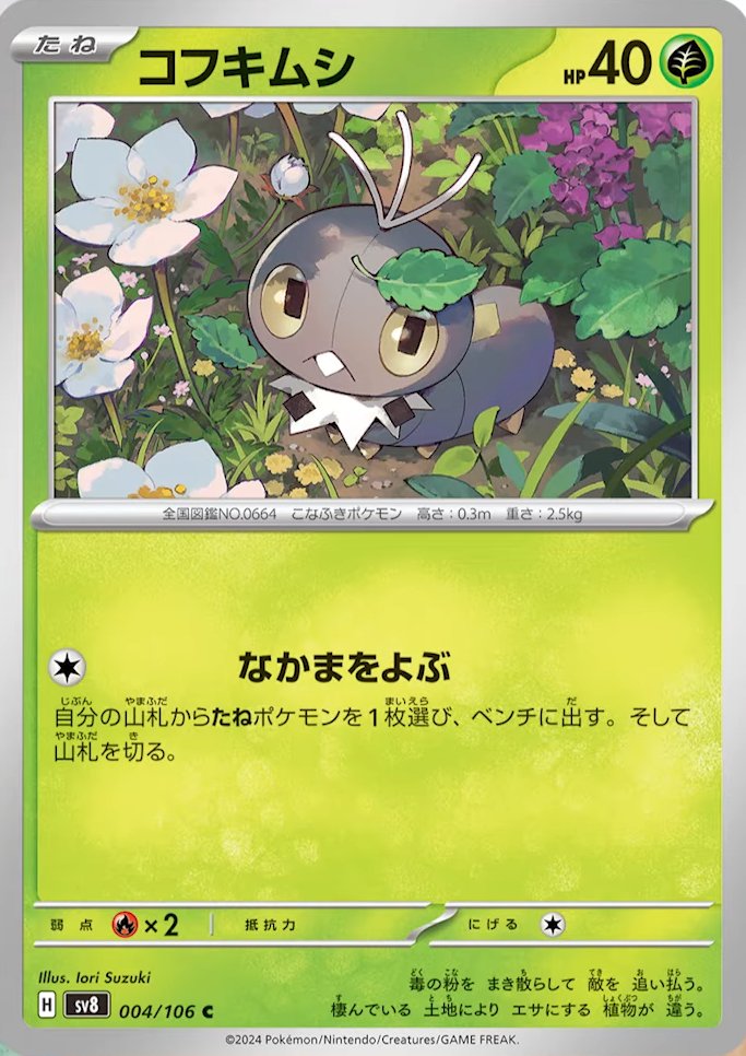 [C] Call for Family: Search your deck for a Basic Pokémon and put it onto your Bench. Then, shuffle your deck.