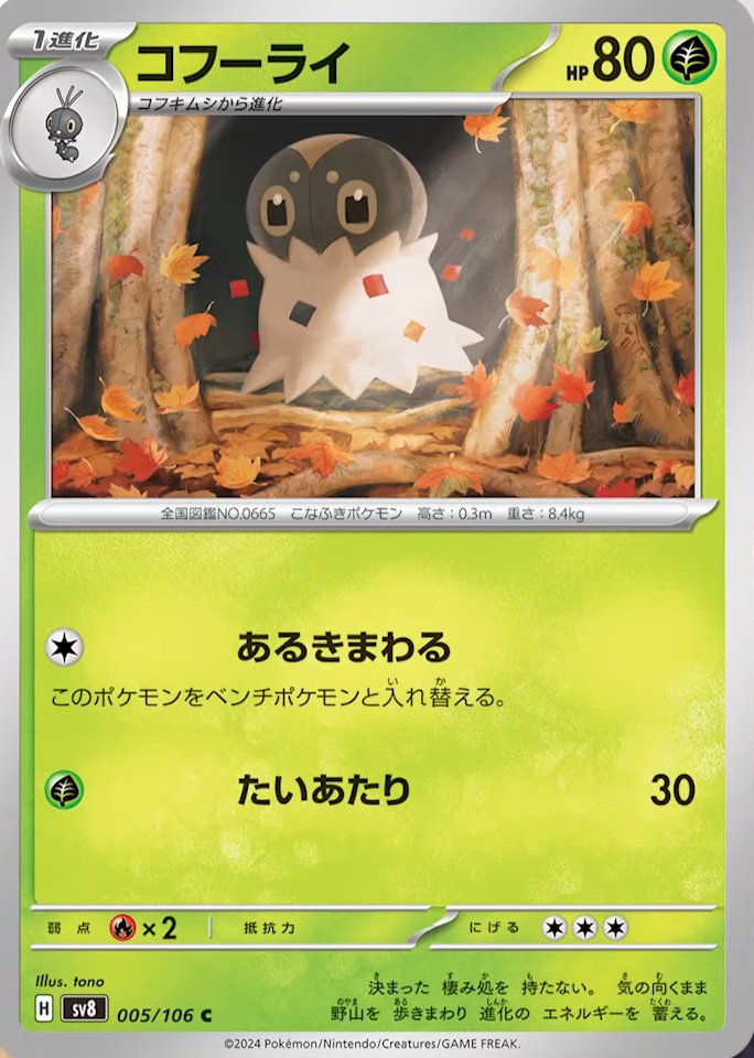 [C] Pace Around: Switch this Pokémon with 1 of your Benched Pokémon. / [G] Tackle: 30 damage.