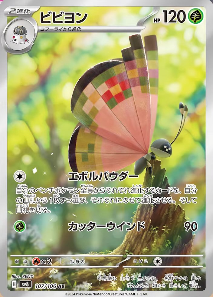 [C] Evolution Powder: For each of your Benched Pokémon, search your deck for a card that evolves from that Pokémon and put it onto that Pokémon to evolve it. Then, shuffle your deck. / [G] Cutting Wind: 90 damage.