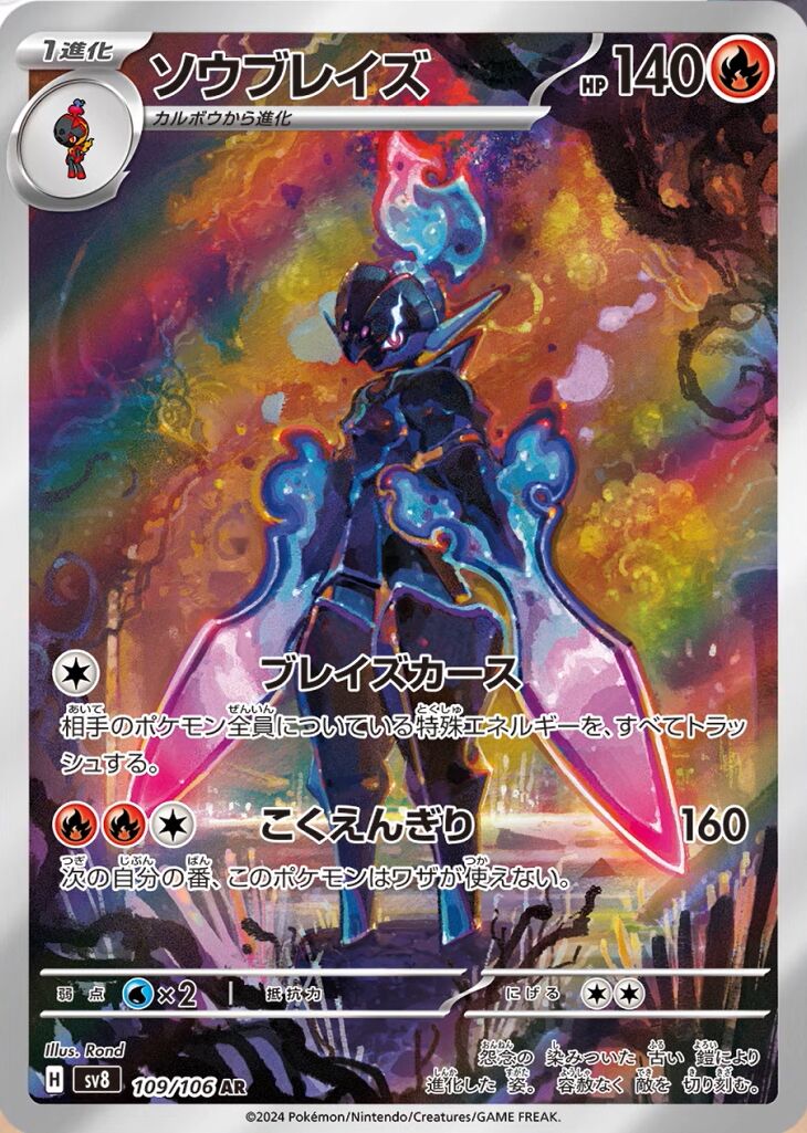 [C] Blaze Curse: Discard all Special Energy from each of your opponent’s Pokémon. / [R][R][C] Black Flame Slash: 160 damage. During your next turn, this Pokémon can’t attack.