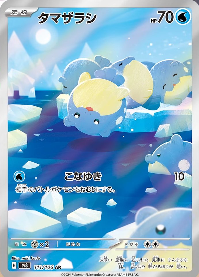 [W] Powder Snow: 10 damage. Your opponent’s Active Pokémon is now Asleep.