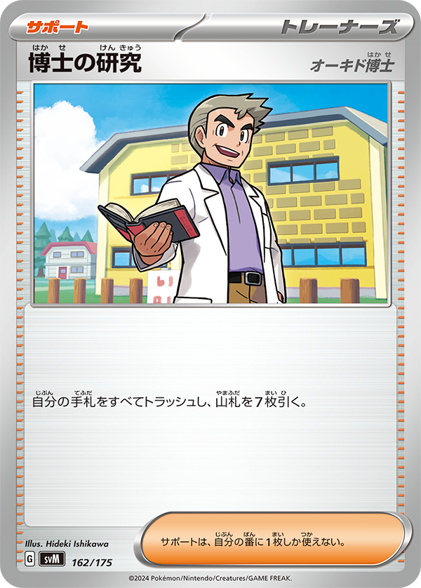 Discard your hand and draw 7 cards.